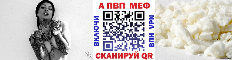 Купить Волхов Alfa_PVP Crystall