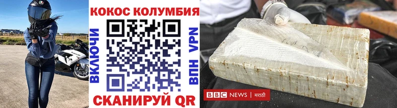 Купить закладки Волхов Кокаин Колумбийский