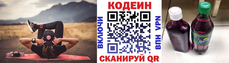 Кодеиновый сироп Lean напиток Lean (лин) Волхов