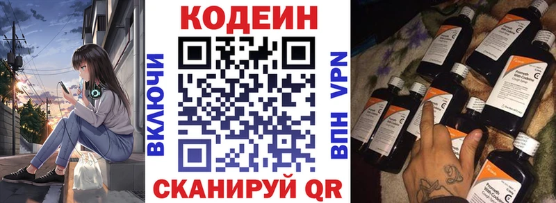 Купить  Волхов  Кодеин Purple Drank 