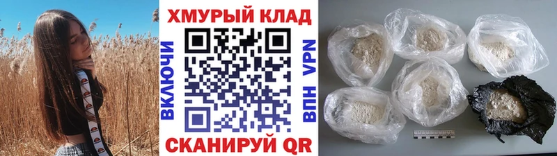 Героин афганец Купить закладки Волхов