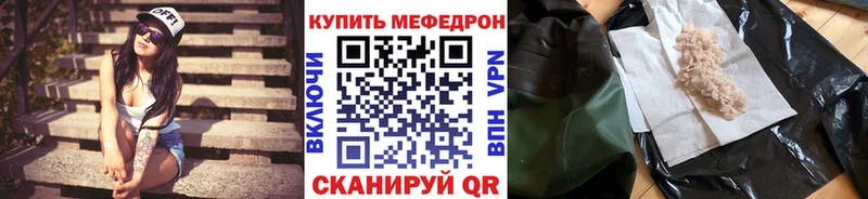 Меф VHQ  Купить закладки  Волхов 