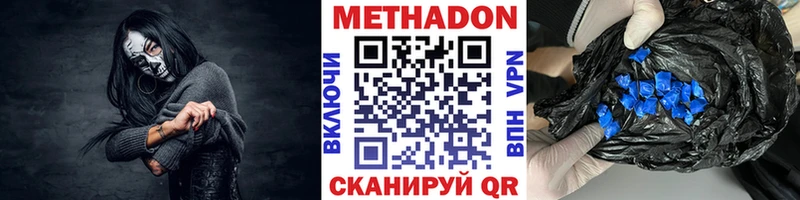 Метадон мёд  Купить  Волхов 